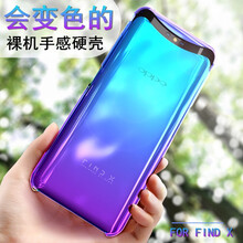 都米（Dumi） OPPOFind X 手機(jī)殼/保護(hù)套