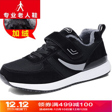 西域駱駝（VANCAMEL）男士加絨黑色 38