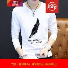 柏斐荻（BYPHYTEE） 長(zhǎng)袖 男士T恤 羽毛白 