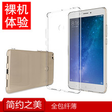 小米max2高配版