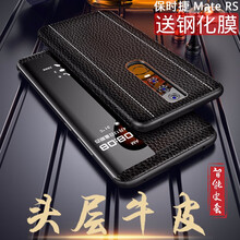 夢琪 mate20/mate20pro 手機殼/保護套