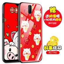 鑫京都（xinjingdu） oppor17pro 手機(jī)殼/保護(hù)套