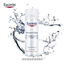 優(yōu)色林（Eucerin）乳液/面霜細致毛孔，保濕，補水