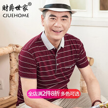 財(cái)爵世家 短袖 男士T恤 GDB9920紅色 
