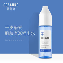 珂思蔻（COSCURE）柔膚水 150ml