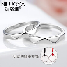 妮洛雅（NILUOYA）戒指925銀，S925銀