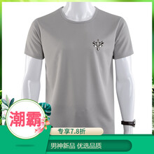 贊璐桐（ZANLUTONG） 短袖 男士T恤 戰(zhàn)狼 灰色 