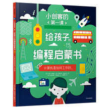 啟蒙書(shū)