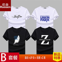 偌森（Ruosen） 短袖 男士T恤 B套餐【森白+LP白+羽黑+Z黑】 
