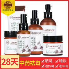 產(chǎn)后淡斑護(hù)膚品