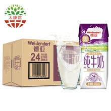 德亞,德亞,排名,牛奶,牛奶,排行榜,推薦