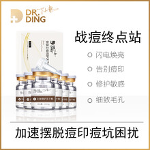 丁小邦 面部精華 細(xì)致毛孔，提亮，舒緩鎮(zhèn)靜，修護(hù)，淡斑，抗痘