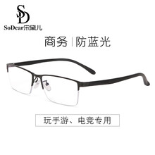 電腦防疲勞眼鏡