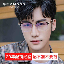 gemmoon聚魅复古文艺眉线框眼镜架男潮剋罗心个性眼镜框女网上配有