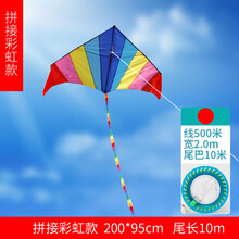 彩虹风筝
