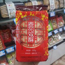大连麦花食品京式月饼500g传统老式月饼中秋月饼什锦果仁豆沙双酥 麦