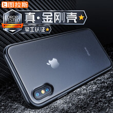 圖拉斯手機保護(hù)套