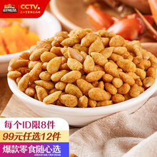 三只松鼠蟹黄味瓜子仁205g/袋
