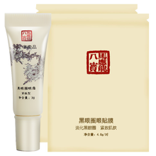 馬應(yīng)龍八寶套裝/禮盒提拉緊致