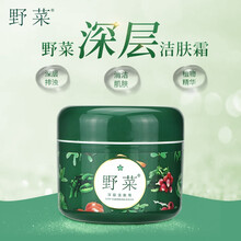 美優(yōu)美潔面霜/膏 50
