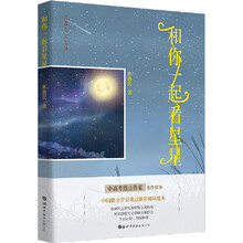 星星