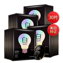 珀薇面膜美白，補(bǔ)水保濕，提拉緊致，美白淡斑，提亮膚色