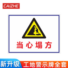 建筑施工警示牌道路工地安全标识牌正在施工告示牌前方施工警告标志牌