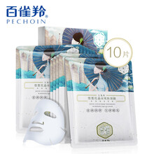 百雀羚面膜補水