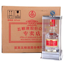 52度五糧液1995酒
