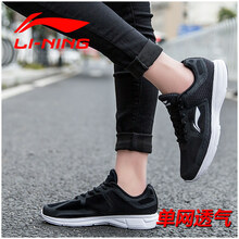 李寧（LI-NING）跑步鞋新基礎黑/基礎白 35，37.5，36，37，38，39，40，35.5