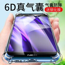 尚耀 VIVO NEX2 手機殼/保護套