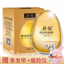 卵殼,卵殼,酵母,酵母,怎么樣