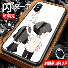 ipx手機殼
