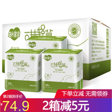 名人寶寶紙尿片xl