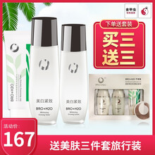 冬季,冬季,套裝,美白,美白,套裝,怎么樣