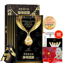 x5面膜