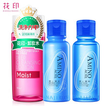 花印（HANAJIRUSHI）套裝/禮盒控油平衡，細(xì)致毛孔，曬后修復(fù)，保濕，深層清潔，補水