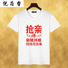 倪芯哲（N.XINZHE） 短袖 男士T恤 7搶親 XL，L，M