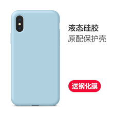 軒睿 蘋果 xr 手機殼/保護套