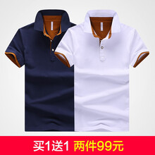 勛度（XUNDU） 短袖 男士T恤 501-白橙1件藍(lán)橙1件 