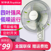 royalstar,royalstar,怎么樣,榮事達(dá),榮事達(dá),電風(fēng)扇,電風(fēng)扇
