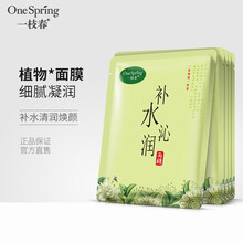 孕婦紅石榴面膜