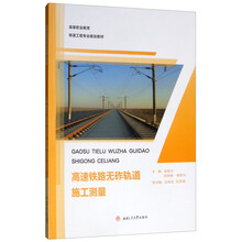 施工測量