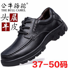 蓋世駝（GAISHITUO）男士P1130黑色 42