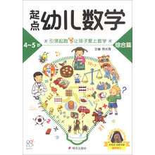 幼兒數(shù)學