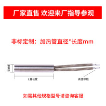 全兴昌茗220v单头大功率发热管模具干烧电加热管380v高性能加热棒