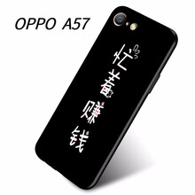 柒藝 oppoA57 手機(jī)殼/保護(hù)套
