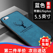 精美蘋果7，硅膠保護手機殼