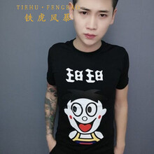 鐵虎風(fēng)暴（TIEHUFENGBAO） 短袖 男士T恤 旺旺短袖黑色 