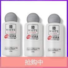 DAISO 面部精華 美白